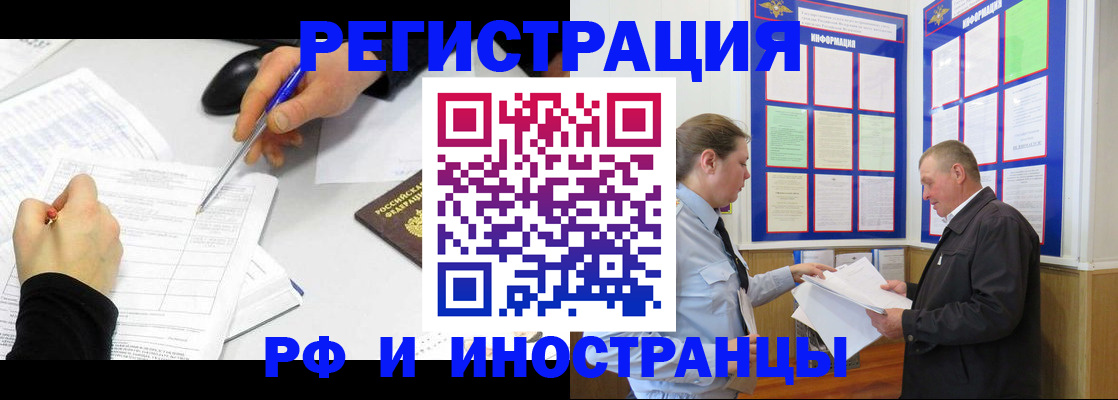 временная регистрация купить в Пермской области