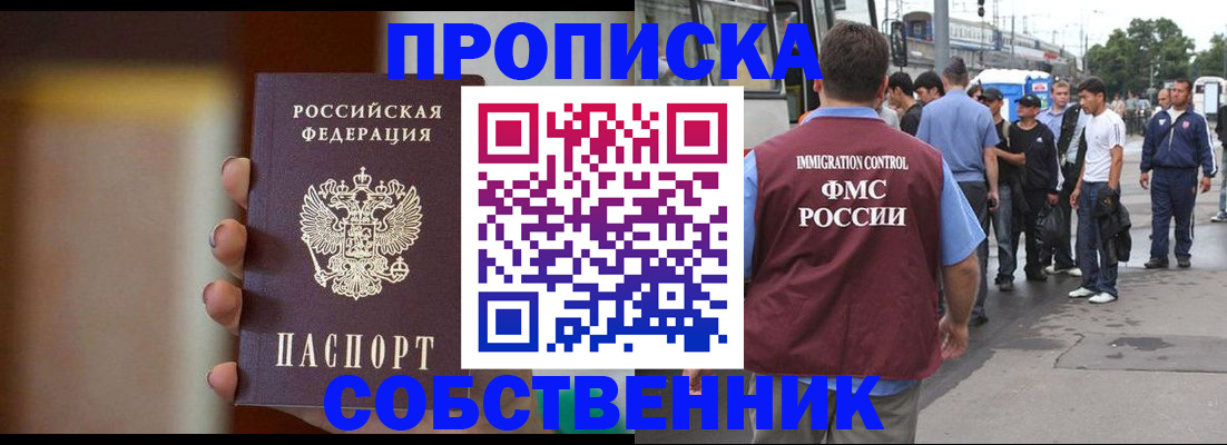прописка штамп в Пермской области