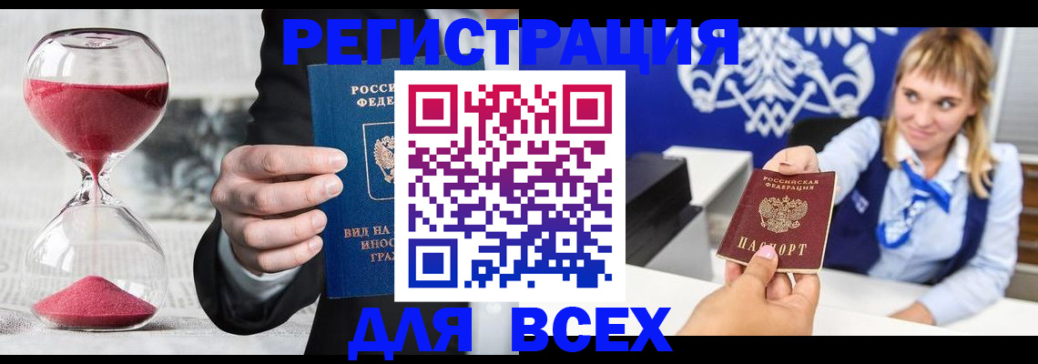 прописка штамп в Пермской области