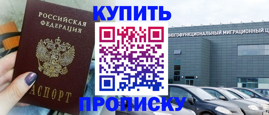 временная регистрация надежно в Пермской области