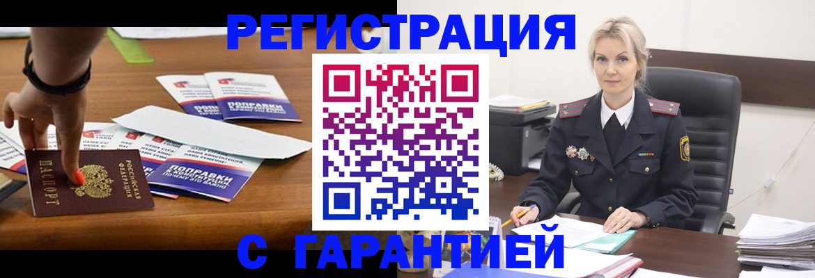 прописка от собственника в Пермской области