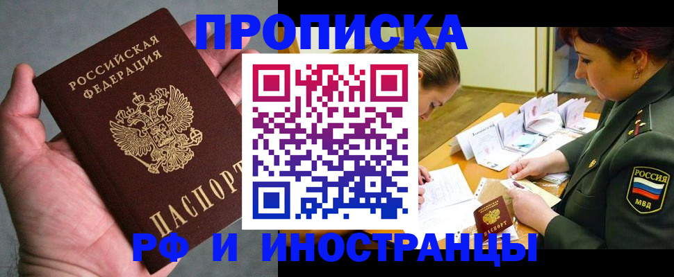 временная регистрация для школы в Пермской области