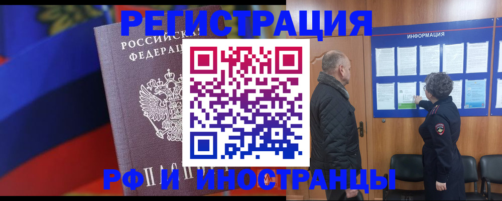 временная регистрация 2025 в Пермской области