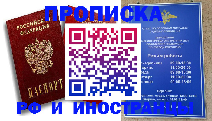 пропишу в квартире в Пермской области