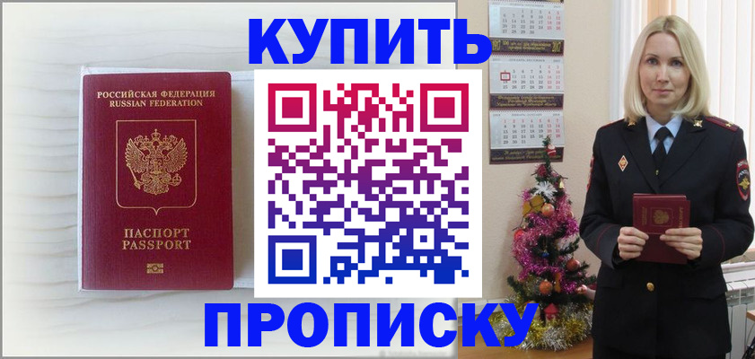 временная регистрация недорого в Пермской области