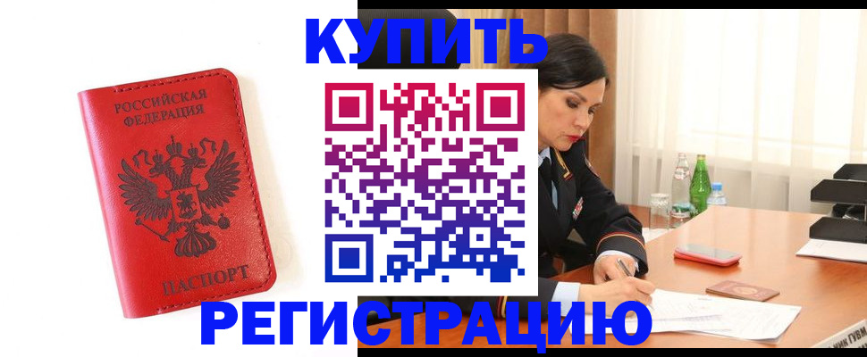 прописка для работы в Пермской области