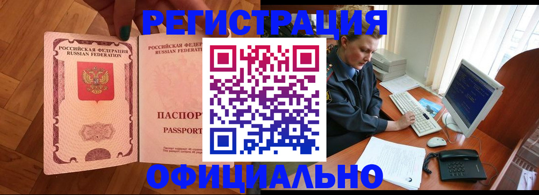 прописка для военкомата в Пермской области