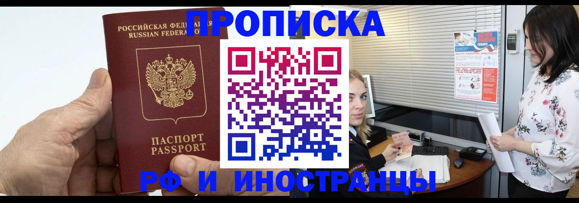 временная регистрация гарантия в Пермской области