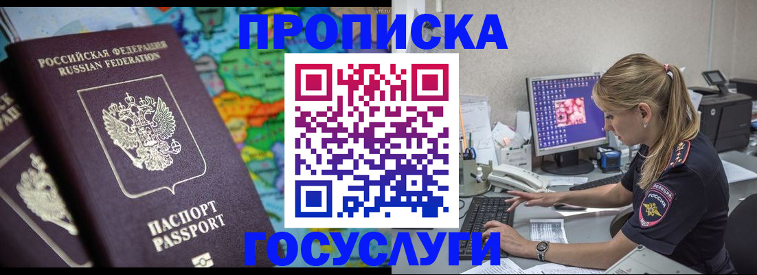 временная регистрация собственник в Пермской области